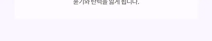 [3종 택1]밀크바오밥 퍼퓸 샴푸 500ml 상세페이지 35